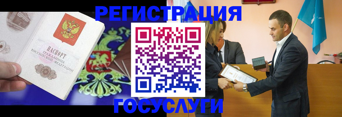 прописка штамп в Воркуте