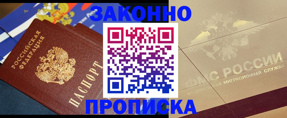 пропишу в квартире в Воркуте