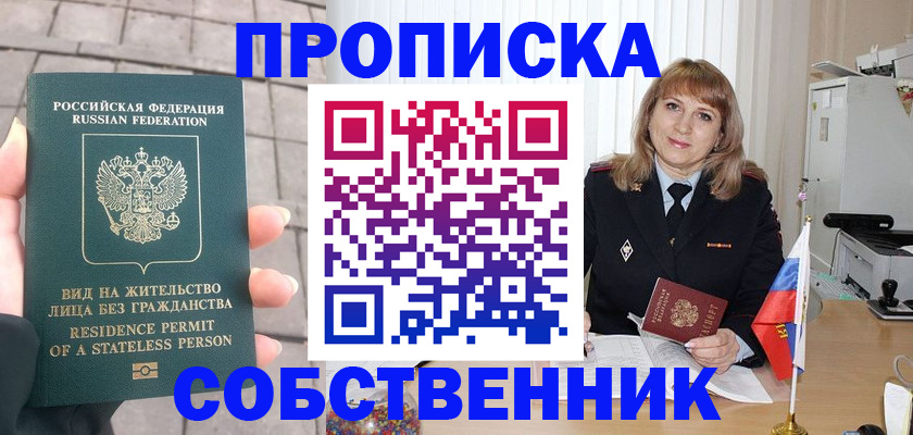 временная регистрация госуслуги в Воркуте